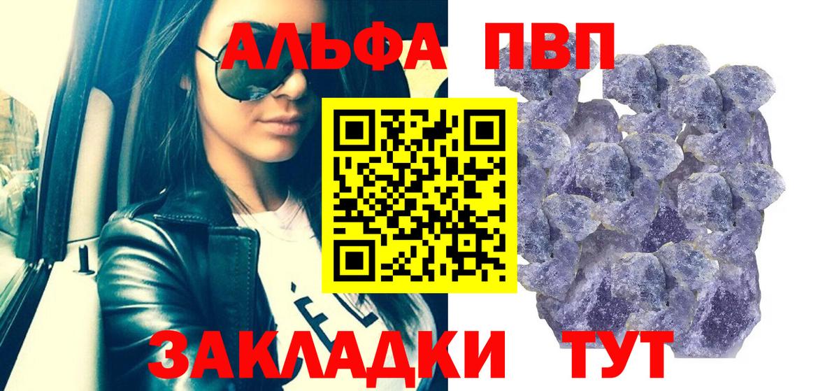 A-PVP кристаллы  A-PVP крисы CK  Дедовск  APVP мука  Вход с VPN 