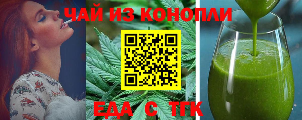 Дедовск  Еда ТГК конопля  Вход с VPN 