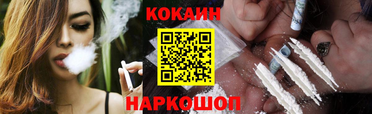 КОКАИН 97% Дедовск