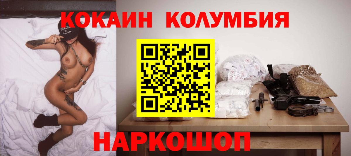 где купить наркотик  Вход с VPN  Дедовск  КОКАИН Колумбийский 