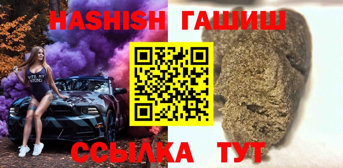 ГАШИШ хэш Дедовск