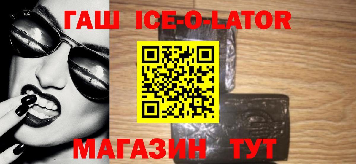 ГАШИШ Premium  Гашиш 40% ТГК  Дедовск  Вход с VPN 