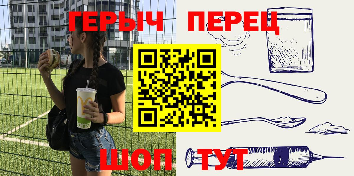 ГЕРОИН хмурый Дедовск