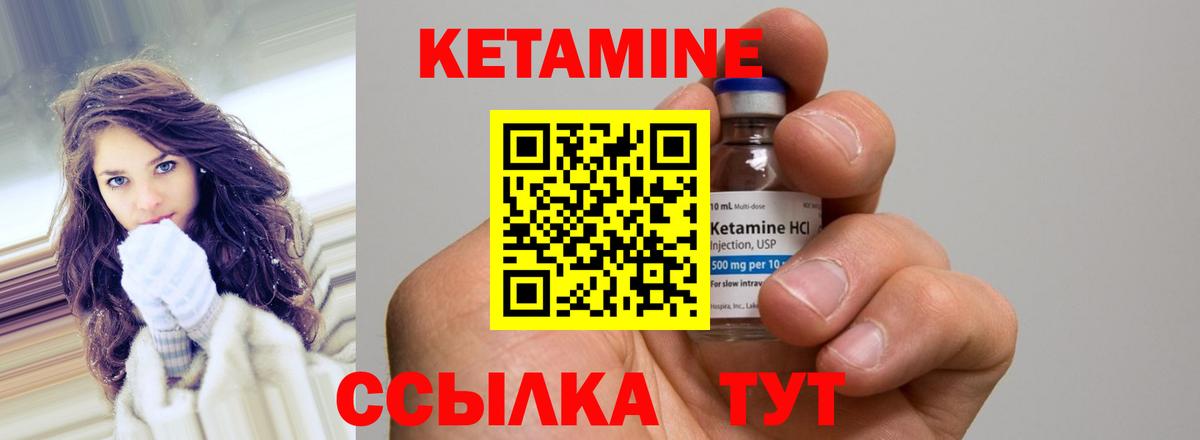 гидра   Вход с VPN  Дедовск  КЕТАМИН ketamine 