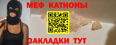 мяу мяу мука Камышлов