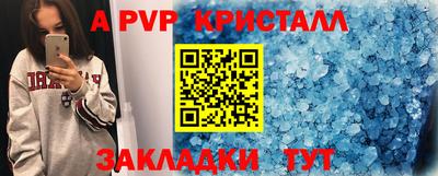 альфа пвп VHQ Кингисепп
