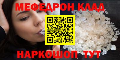 мяу мяу мука Камышлов
