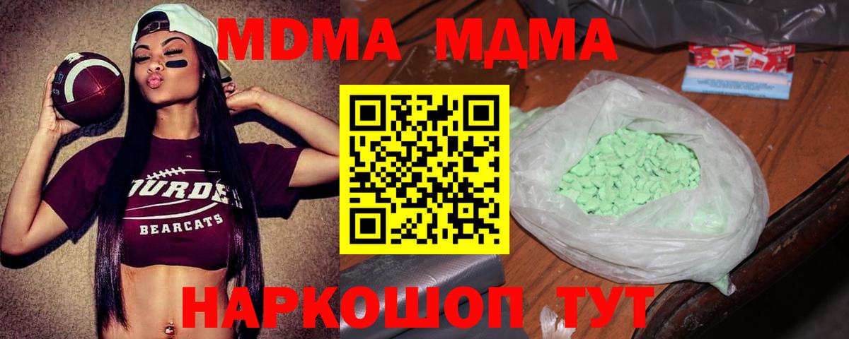 MDMA молли Дедовск