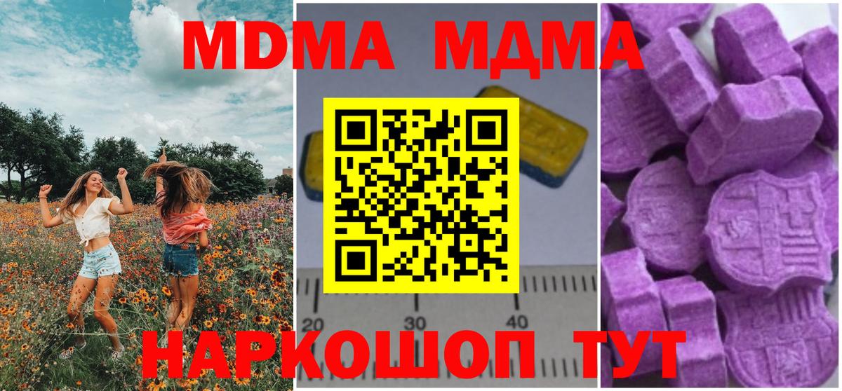 MDMA  Вход с VPN  Дедовск  MDMA Molly 