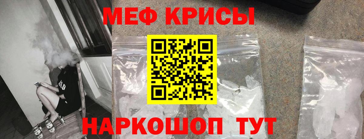 Мефедрон мука Дедовск