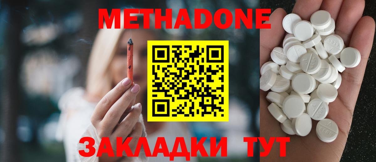 Дедовск  МЕТАДОН мёд  Вход с VPN 