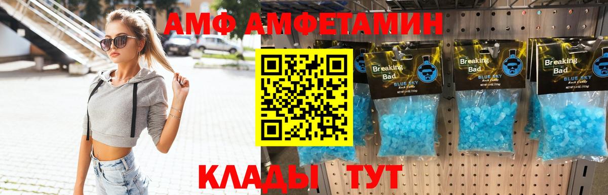 Метамфетамин Декстрометамфетамин 99.9%  Вход с VPN  Первитин  Дедовск 
