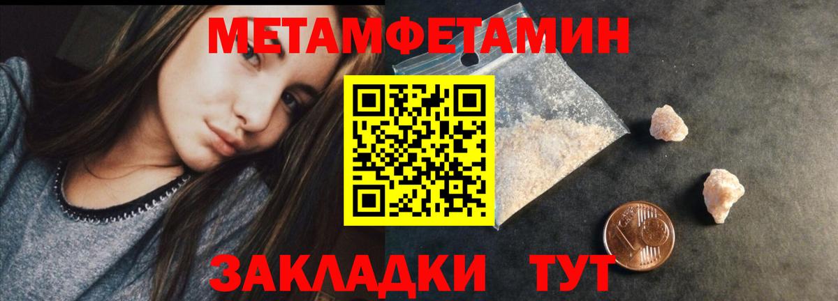 МЕТАМФЕТАМИН винт Дедовск