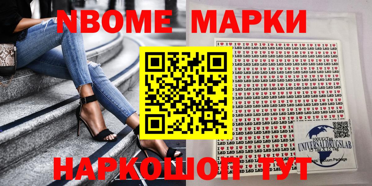 Марки 25I-NBOMe 1,8мг  Марки N-bome  Дедовск  Вход с VPN 